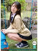MKON-023 - I Was Planning To Tell My C***dhood Friend That I Loved Her During Our School Trip, And It Turns Out That We Were All Staying In The Same Hotel, Yayy! LOL But Then These Fuck Boys Took Notice Of Her, And Turned Her Into One Of Their Sex Toys Lena Aoi