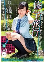 MKON-036 - My Super Prim And Proper Girlfriend Will Never Let Me Fuck Her, But On Our School Trip, We All Stayed Together In The Same Inn, Yayyy! LOL And Now She Became Prey To The Fuck Club Aida Usagi