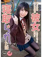 MKON-050 - The Story Of How The Girl I Was In Love With Forever Was Stolen By Another Man Right After We Started Dating Chiharu Sakurai