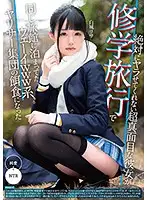 MKON-052 - My Prim And Proper Girlfriend Would Absolutely Never Let Me Fuck Her, But On The School Field Trip, We Got Stay In The Same Inn, Yayyy! But Then She Was Preyed Upon By A Pack Of Horny Bastards Risa Shiroki