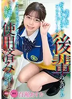 MKON-054 - But I Liked Her First ... I Was Working A Part-Time Job With This Girl, And One Night, She Did A Shift With This Horny Bastard, And The Next Morning, I Discovered A Massive Pile Of Used Condoms In The Trash Can Asuka Momose