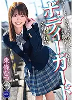 MKON-055 - My C***dhood Friend Who Has A Stalker Asked Me To Be Her Bodyguard When She's Leaving School Natsu Tojo