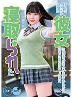 MKON-056 - I Was In A Wholesome Relationship With My Neat And Clean Girlfriend (Who Has Light Skin And Is Adorable), But Before I Could Even Kiss Her For The First Time, This Horny Bastard Fucked Her First Rina Takase