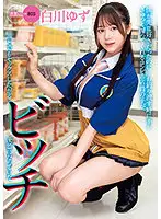 MKON-064 - I Liked Her Before, But... The Girl Who Works The Counter At My Local Convenience Store Has Become A Dirty Slut Who Wants To Fuck Everyone She Meets. Yuzu Shirakawa