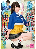 MKON-082 JAV Movie