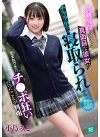 MKON-138 JAV Movie