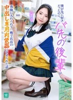MKON-144 JAV Movie