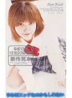 mlh002 - Pure Heart Yumi Okui