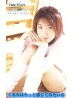 mlh006 - Pure Heart Kurumi Aoyama