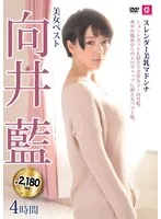 MLMM-061 -  Beautiful Woman Best Ai Mukai 4 Hours Slender Beautiful Breasts Madonna