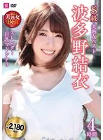 MLMM-068 -  S-class beautiful mature woman best Yui Hatano 4 hours Slender big tits Madonna 3