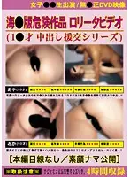 MLRL-003 JAV Movie