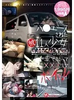 MMB-023 - Barely Legal Girls K****pped In A Minivan Throw Them In The Car, Fuck Them, And Toss Them Out!