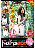 MMB-046 - Sloppy SEX With A Luckless Hot Married Woman - Always Fickle, But Now She's Moaning Like A Bitch...