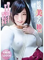 MMB-112 - Amazing Sensuality! 10 Sensual Beautiful Girl Babes Who Cares If They Resist Or Fight! Once You Insert Your Cock They're Twitching And Spasming In Ecstasy! 4 Hours