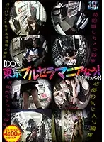 MMB-129 - (DQN) At A Tokyo Used Clothing Store At The Moment! (Full Documentary)