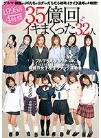 MMB-151 - Bloomers Chiemi With JK An Overwhelming S********l Fuck Fest Athletic Tournament Featuring 3.5 Billion Cum Shots