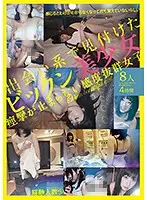 MMB-182 - We Meet Eight Stunningly Beautiful Girls Who Are So Sensitive They Can't Stop Shuddering