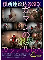 MMB-225 - A Couple Runs Into A Bathroom And Pushes Themselves To The Limits Of Endurance Sex 15 Girls