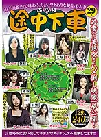 MMB-231 JAV Movie