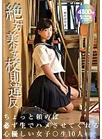 MMB-253 - Super Hot Girls Break School Rules 10 Kind S********ls Let You Fuck Raw If You Ask To