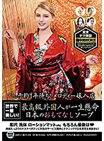 MMB-299 JAV Movie