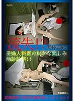 MMB-327 - Washed Away!? Peeping True Stories! A Gynecologist's Secret Hobby Is Feeling Up His Patients During A Medical Examination!!