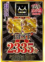 MMFUKU-001 JAV Movie