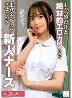 MMGH-010 JAV Movie