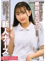 MMGH-013 JAV Movie