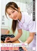 MMGH-015 JAV Movie