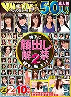MMGO-010 - We've Decided To Show Their Faces! Best Collection 2 - Magic Mirror Car - 50 Women!! - As Requested, We've Removed The Mosaic From The Faces Of These Amateur Beauties! Watch Them Engage In Embarrassing Public Sex! A Rare Treasure! - 2 Discs, 10 Hours