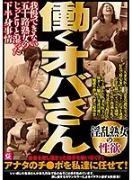 MMMB-011 JAV Movie