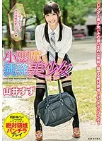 MMUS-023 JAV Movie