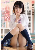 MMUS-066 JAV Movie