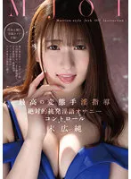 MMUS-081 JAV Movie