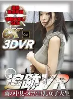 MMVRN-004 JAV Movie