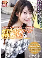MNSE-026 JAV Movie