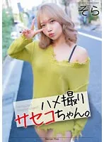 MNSE-052 -  [4K] Gonzo Saseko-chan. Sora Minamino Sora