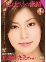 MNYD-012 - Pure Face of a Young Woman - Naomi Hirose