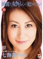 MNYD-014 - I Want to Be R**ed by a Beautiful Female Doctor - Nana Nanami