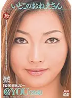 MNYD-022 - My Cousin's Sister At you