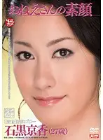 MNYD-026 - Pure Face of a Young Woman - Kyoka Ishiguro