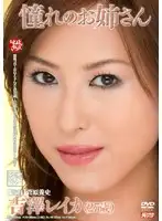 MNYD-027 - Older Sister of My Dreams ( Reika Yoshizawa )