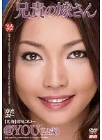 MNYD-028 - My Brothers Wife At you