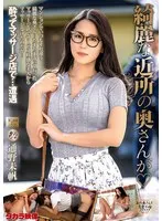 MOND-276 -  The beautiful neighbor's wife, Miho Tono