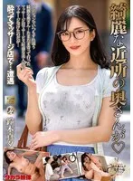MOND-278 -  The beautiful neighbor's wife, Mayu Suzuki
