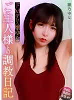 MOOR-046 -  Masochistic call girl Yuna's training diary with her master Yuna Hinano