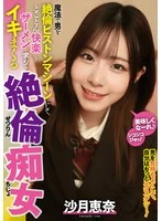 MOOR-047 -  Ena Satsuki is a slut who uses magic to turn men into piston machines and cums endlessly in search of pleasure and semen.