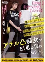 MOPP-112 JAV Movie
